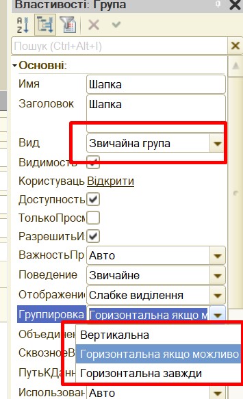 Управлемые формы