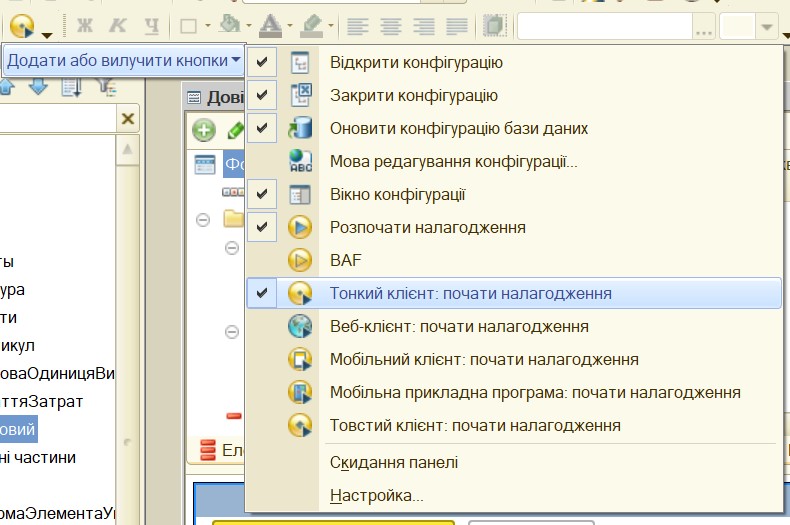 Управляемые формы