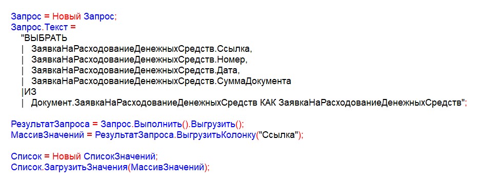 Выгрузка из ТЗ в список значений