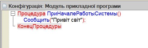 Приклад програмного коду BAS