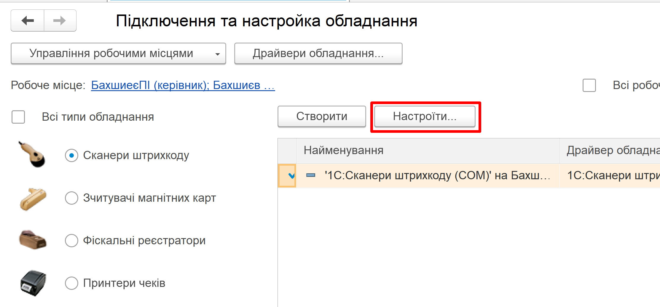 Выбор оборудования