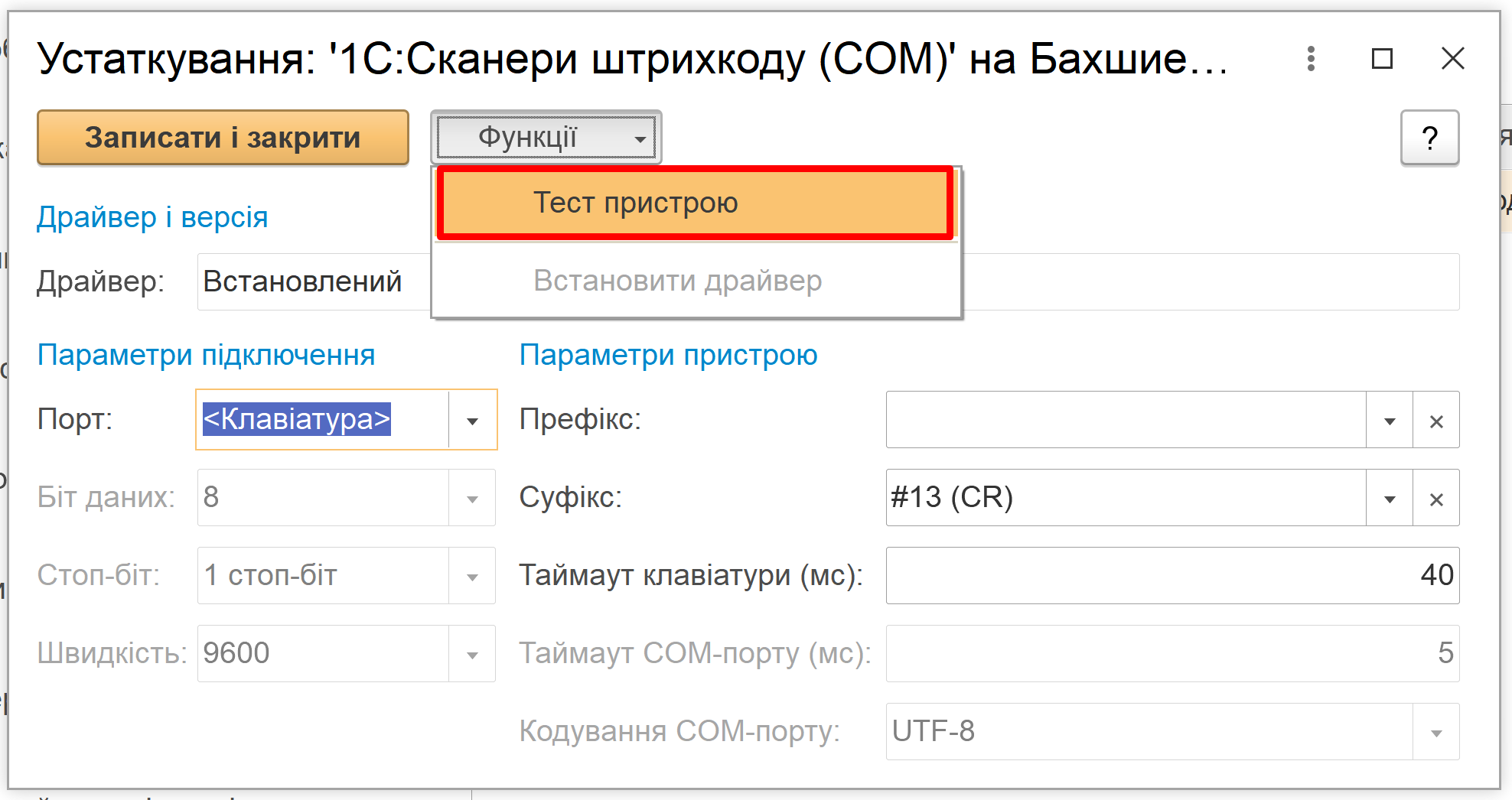 Тест устройства