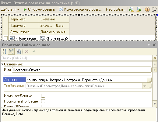 Отчеты на СКД
