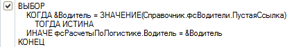 Отчеты на СКД