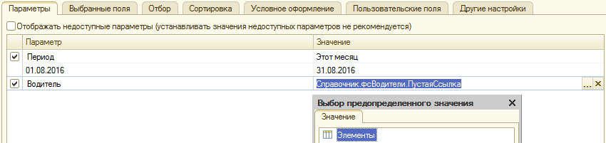 Отчеты на СКД