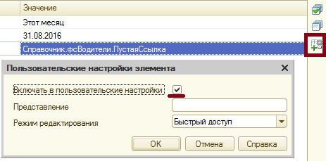Отчеты на СКД