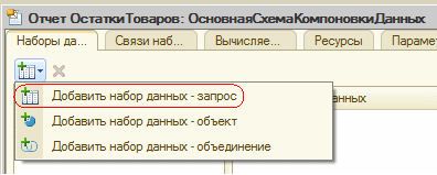 Отчеты на СКД