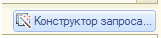 Отчеты на СКД