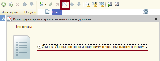 Отчеты на СКД