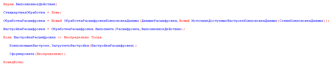 СКД - набор данных. Пример