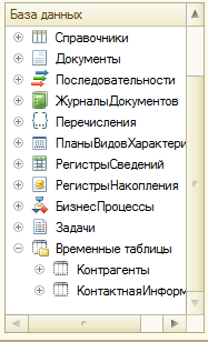 Складні запити в BAS