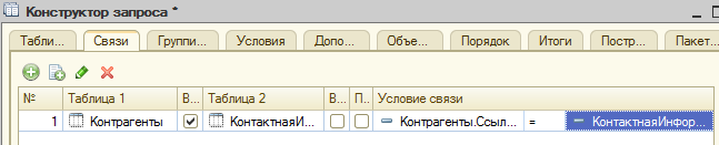Складні запити в BAS