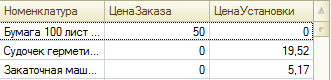 Урок 16 - сложные запросы BAS