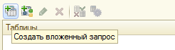 Урок 16 - сложные запросы BAS