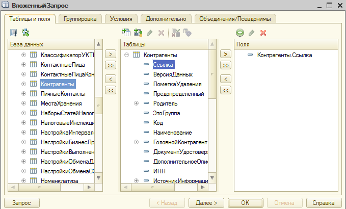 Урок 16 - сложные запросы BAS