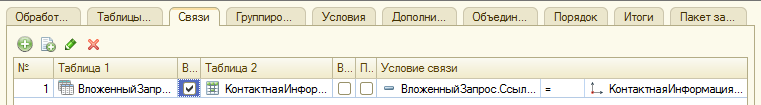 Урок 16 - сложные запросы BAS