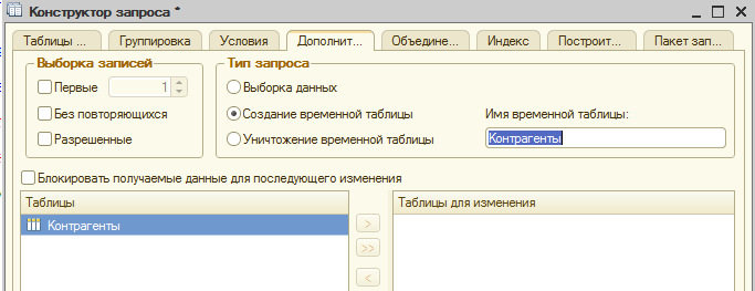 Урок 16 - сложные запросы BAS