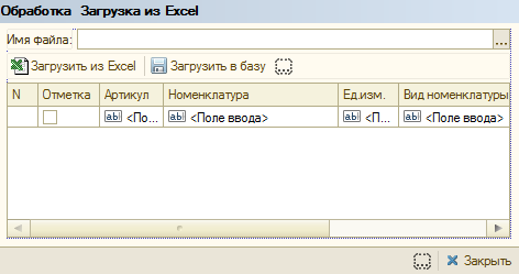 Урок 31. Загрузка из Excel