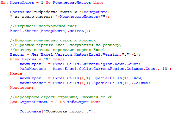 Урок 31. Загрузка из Excel