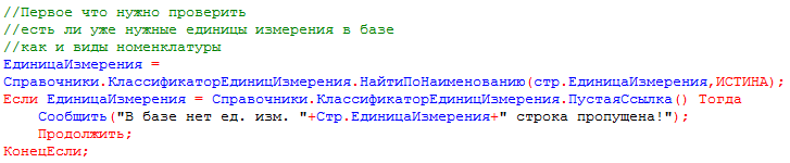 Урок 31. Загрузка из Excel
