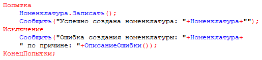 Урок 31. Загрузка из Excel