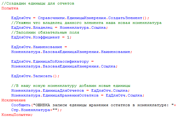 Урок 31. Загрузка из Excel