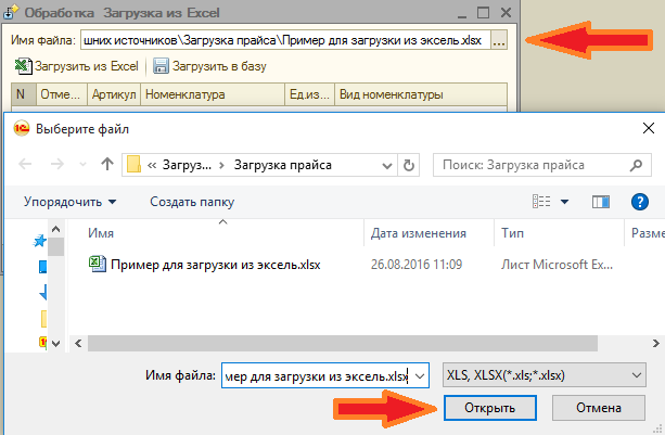 Урок 31. Загрузка из Excel