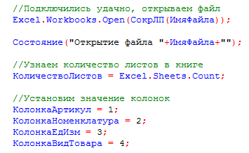 Урок 31. Загрузка из Excel