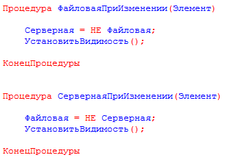 COM соединение
