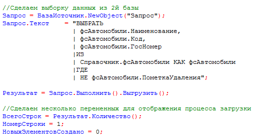 COM соединение