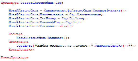 COM соединение