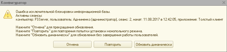 Динамическое обновление