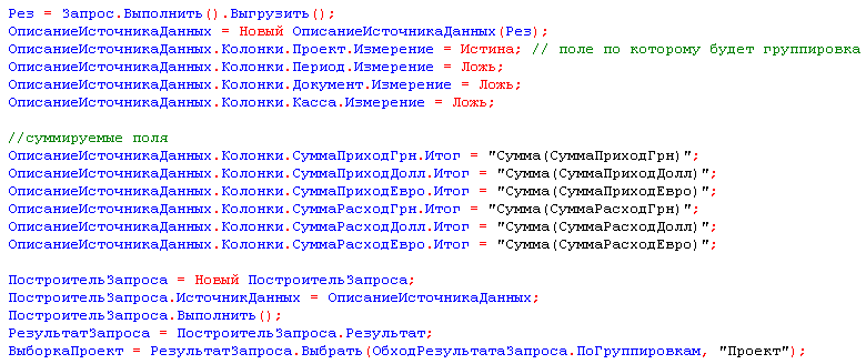 Листинг кода 2