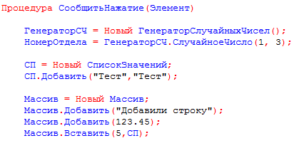 Массивы