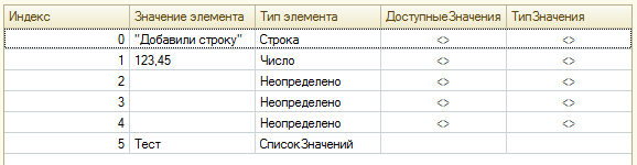 Пример массива BAS