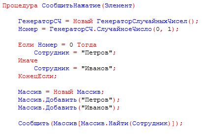 Листинг кода 3